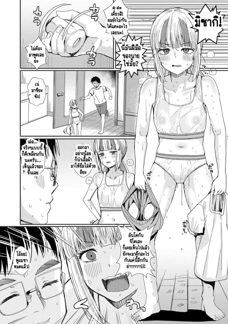 อ่านโดจิน ห้องเชือดสีชมพู 3 จบ แปลไทย หน้า 17 แนว harukoubou norimaki