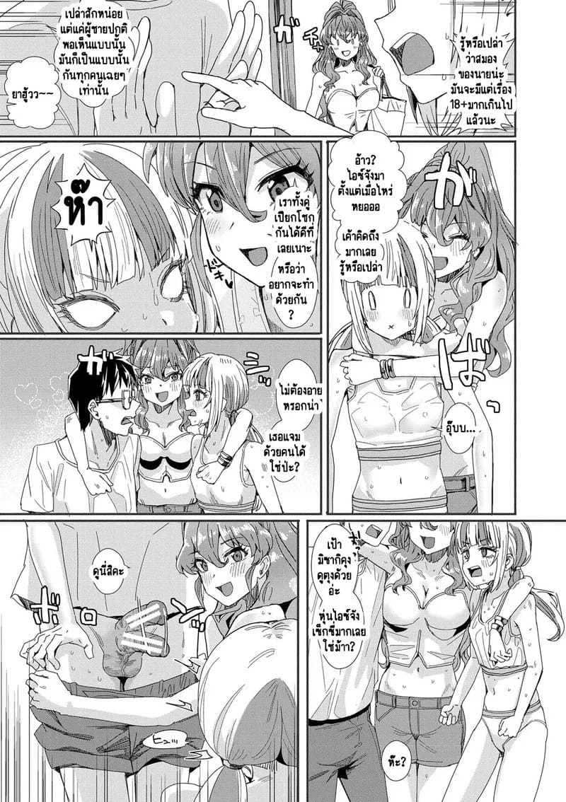 อ่านโดจิน ห้องเชือดสีชมพู 3 จบ แปลไทย หน้า 18 แนว harukoubou norimaki