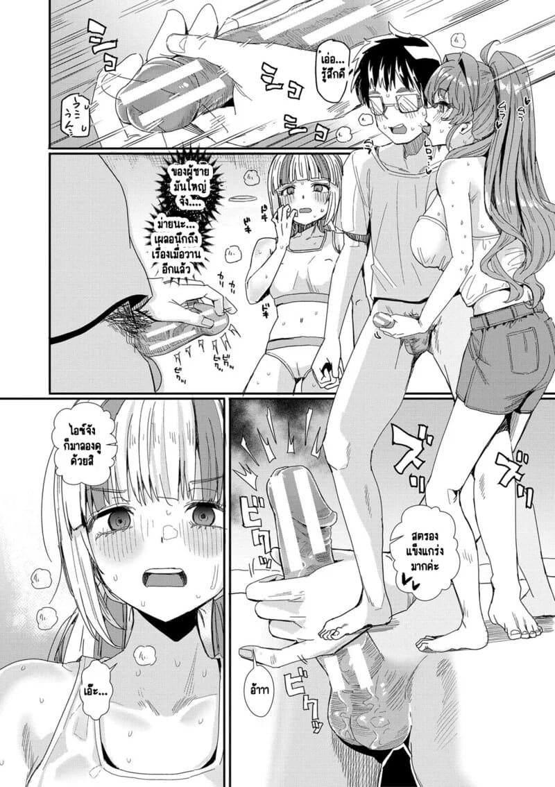 อ่านโดจิน ห้องเชือดสีชมพู 3 จบ แปลไทย หน้า 19 แนว harukoubou norimaki