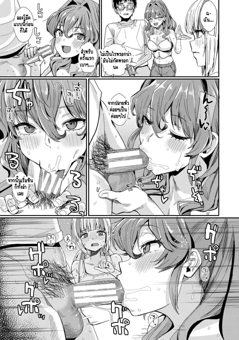 อ่านโดจิน ห้องเชือดสีชมพู 3 จบ แปลไทย หน้า 20 แนว harukoubou norimaki