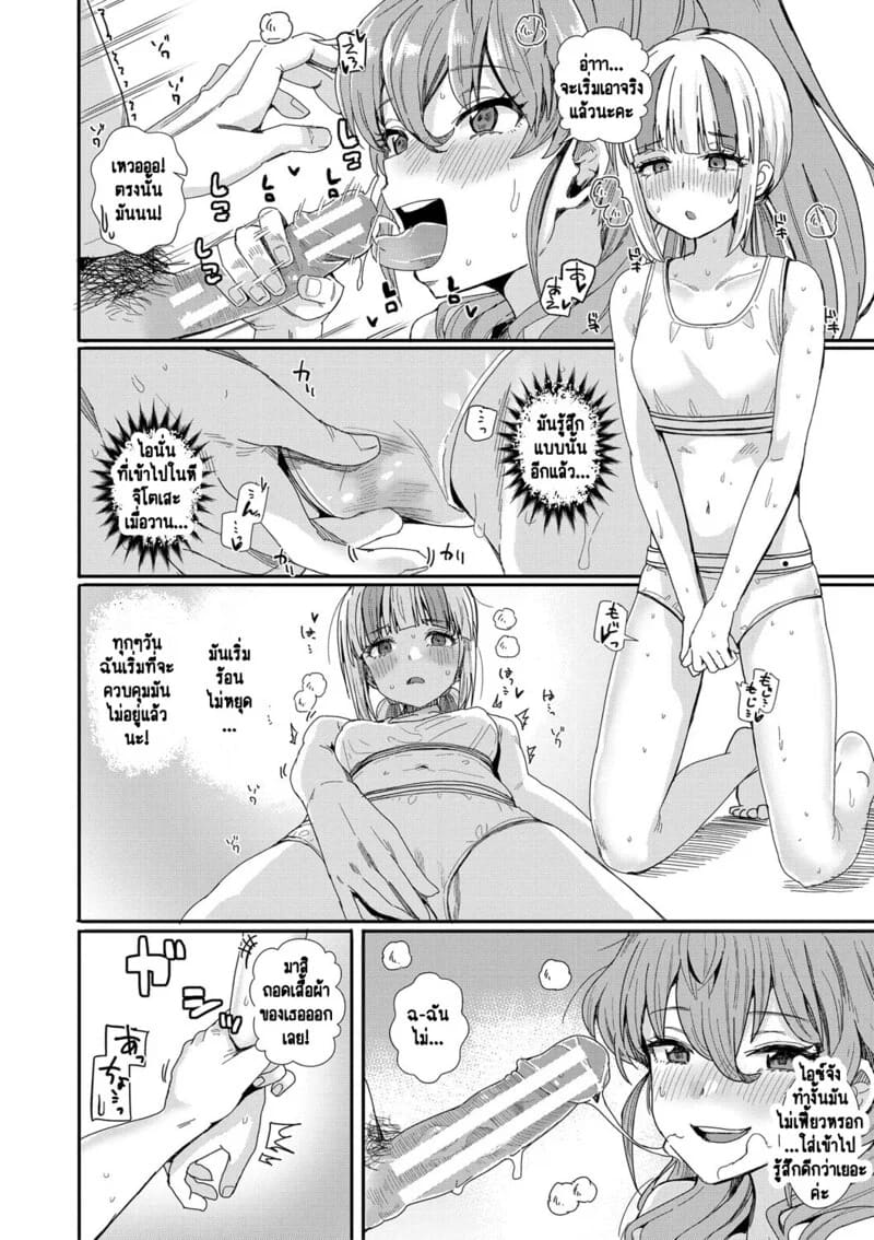 อ่านโดจิน ห้องเชือดสีชมพู 3 จบ แปลไทย หน้า 21 แนว harukoubou norimaki