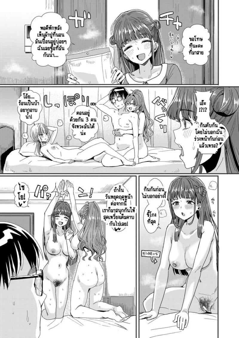 อ่านโดจิน ห้องเชือดสีชมพู 3 จบ แปลไทย หน้า 28 แนว harukoubou norimaki