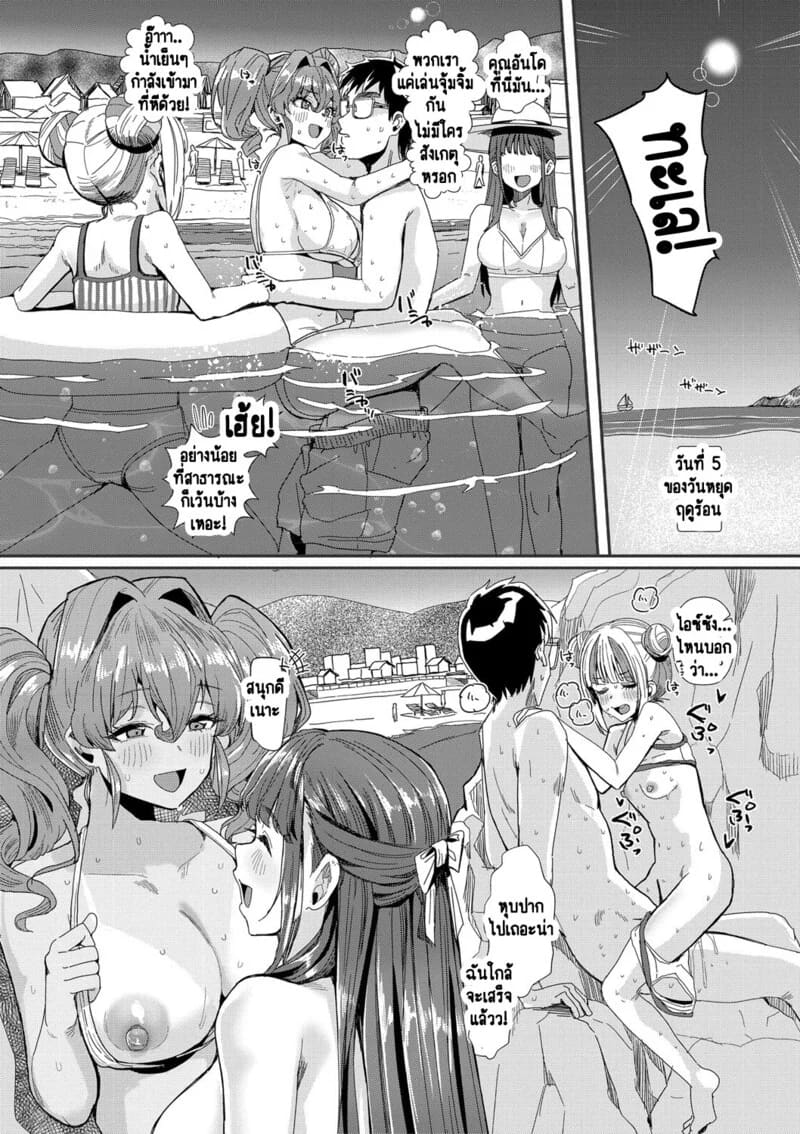 อ่านโดจิน ห้องเชือดสีชมพู 3 จบ แปลไทย หน้า 30 แนว harukoubou norimaki