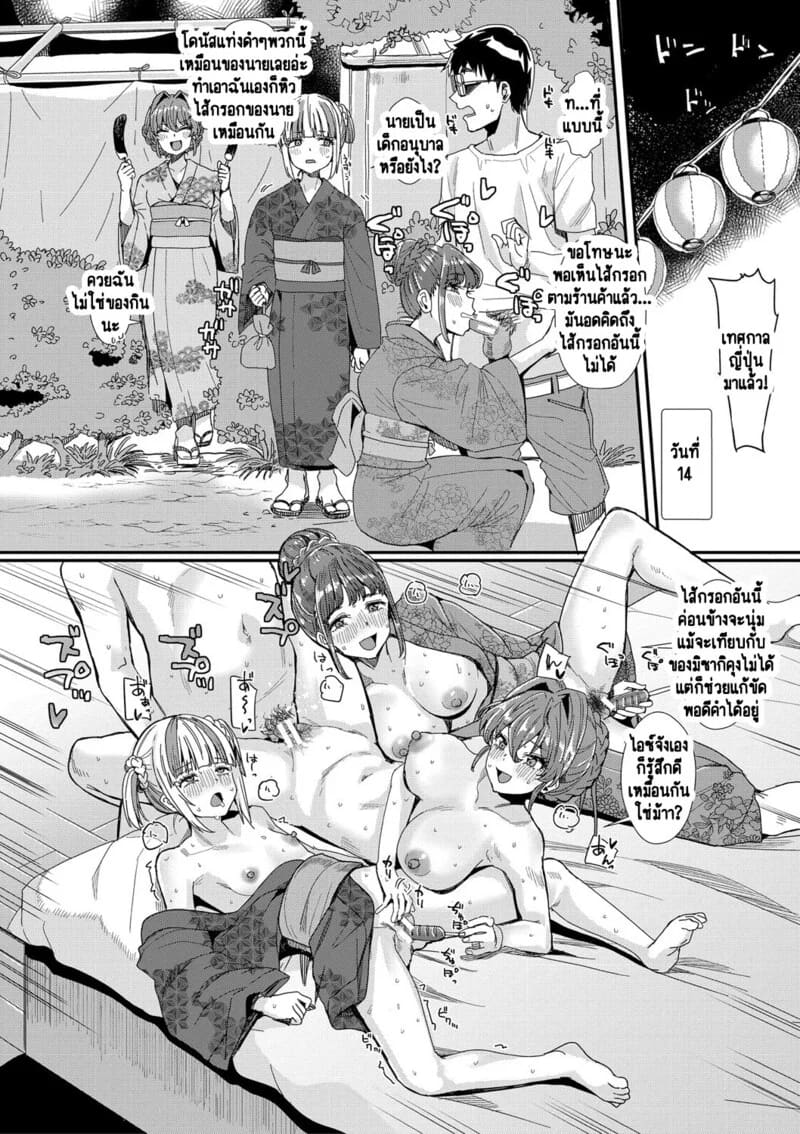 อ่านโดจิน ห้องเชือดสีชมพู 3 จบ แปลไทย หน้า 31 แนว harukoubou norimaki