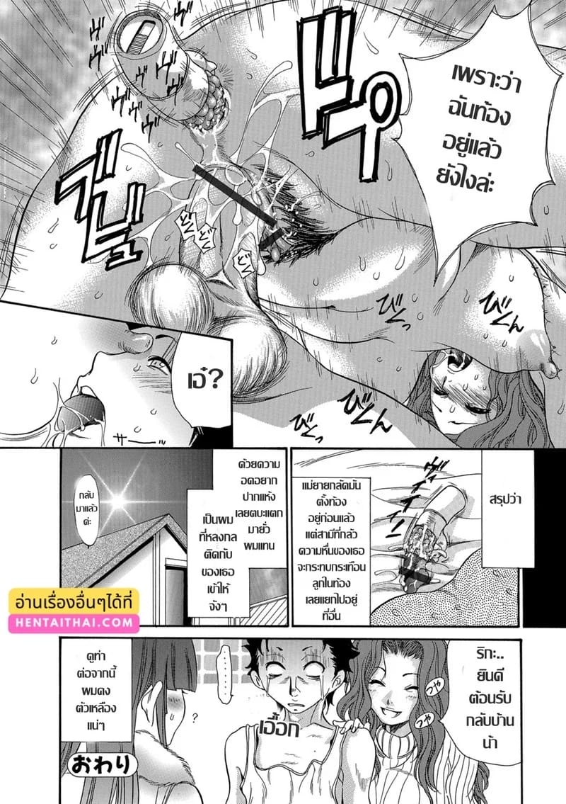 เหลี่ยมตัณหา แม่ยายกลัดมัน 15