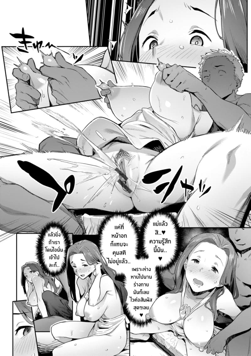 เพื่อลูก หม่าม๊าทนได้ 5