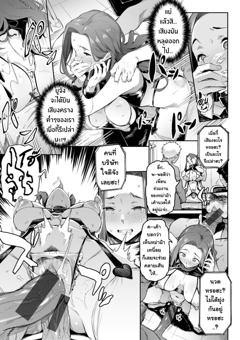 เพื่อลูก หม่าม๊าทนได้ 16