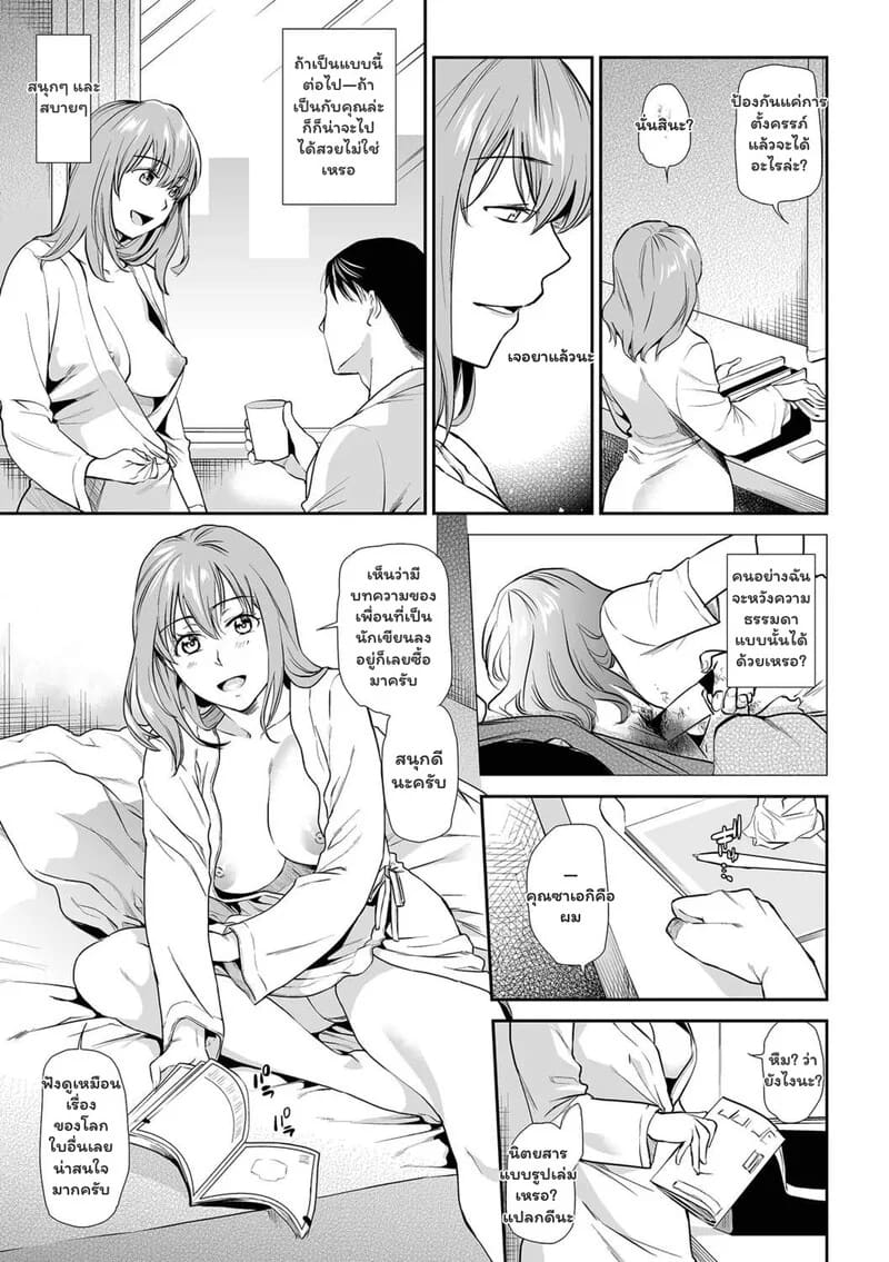 อ่านโดจิน อดีตที่ซ่อนไว้ในอ้อมกอด แปลไทย หน้า 21 แนว ohsaka-minami