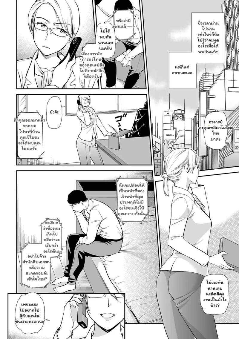 อ่านโดจิน อดีตที่ซ่อนไว้ในอ้อมกอด แปลไทย หน้า 24 แนว ohsaka-minami