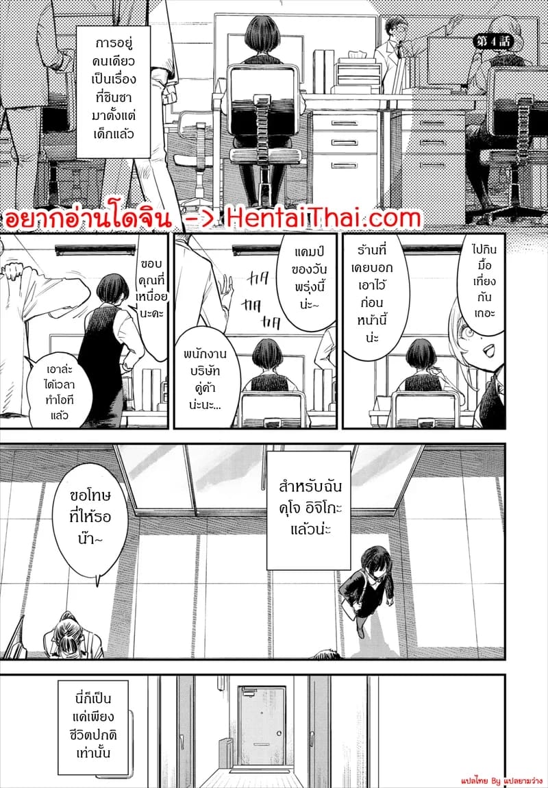 อ่านโดจิน ถ้าไม่แน่ อย่าแหย่สาวกิลด์ 4 หน้า 2 แปลไทย