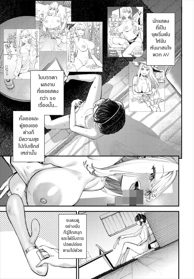 อ่านโดจิน ถ้าไม่แน่ อย่าแหย่สาวกิลด์ 4 หน้า 6 แปลไทย