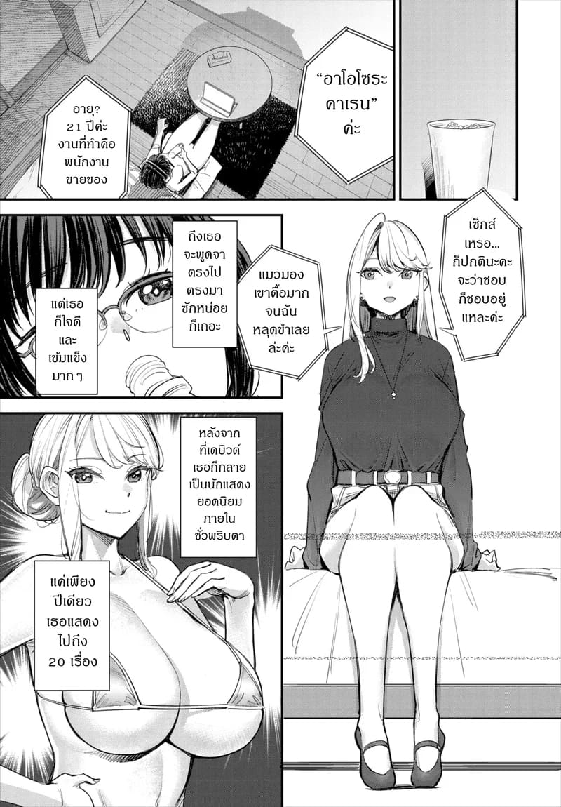 อ่านโดจิน ถ้าไม่แน่ อย่าแหย่สาวกิลด์ 4 หน้า 12 แปลไทย