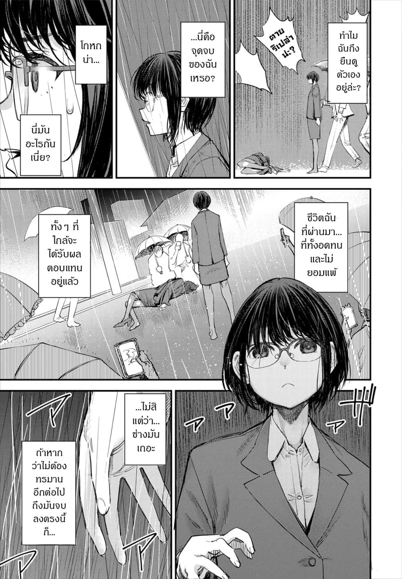 อ่านโดจิน ถ้าไม่แน่ อย่าแหย่สาวกิลด์ 4 หน้า 16 แปลไทย