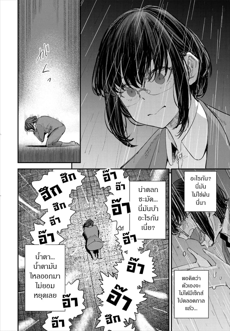 อ่านโดจิน ถ้าไม่แน่ อย่าแหย่สาวกิลด์ 4 หน้า 17 แปลไทย