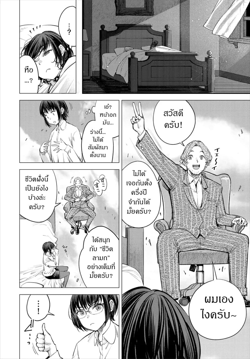 อ่านโดจิน ถ้าไม่แน่ อย่าแหย่สาวกิลด์ 4 หน้า 21 แปลไทย