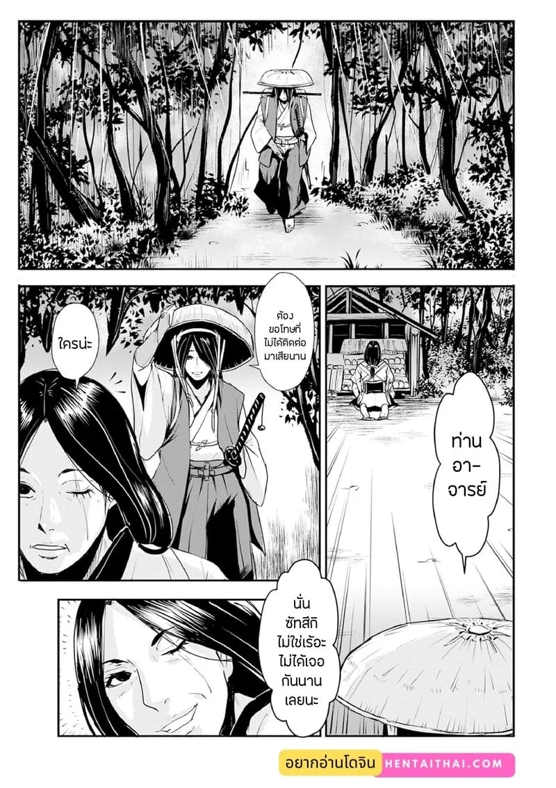 ซามูไรตั้งท้อง 12 - พิเศษ 1 1