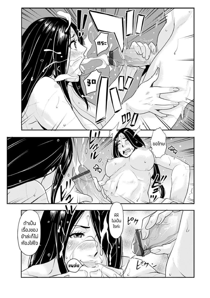 ซามูไรตั้งท้อง 12 - พิเศษ 1 13