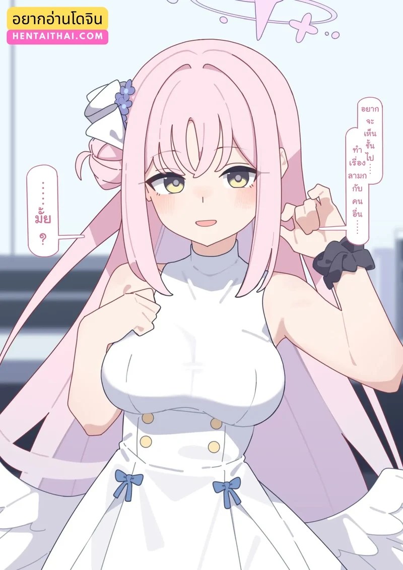 อ่านโดจิน มิกะ แอบเล่นชู้ แปลไทย หน้า 2 แนว komi