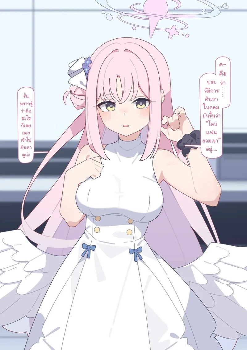 อ่านโดจิน มิกะ แอบเล่นชู้ แปลไทย หน้า 4 แนว komi