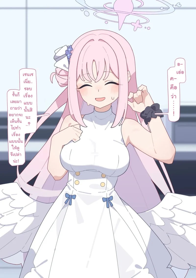 อ่านโดจิน มิกะ แอบเล่นชู้ แปลไทย หน้า 7 แนว komi