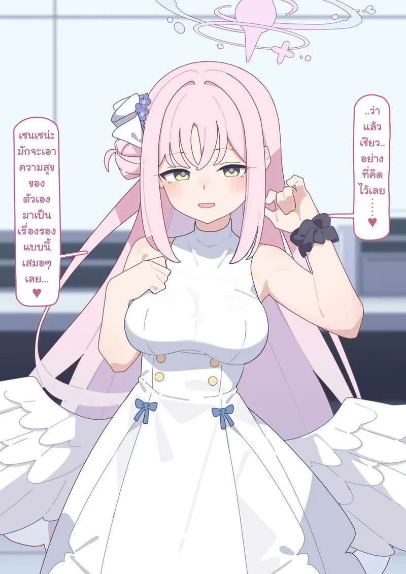 อ่านโดจิน มิกะ แอบเล่นชู้ แปลไทย หน้า 128 แนว komi