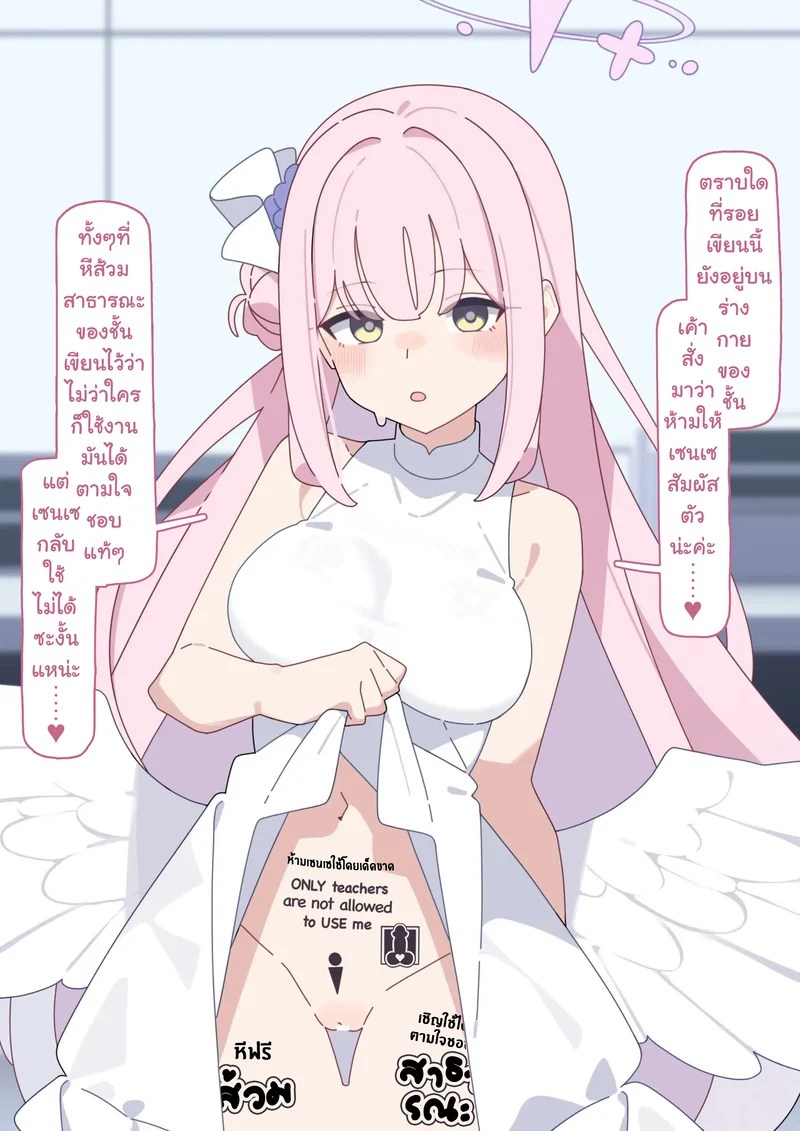 อ่านโดจิน มิกะ แอบเล่นชู้ แปลไทย หน้า 136 แนว komi