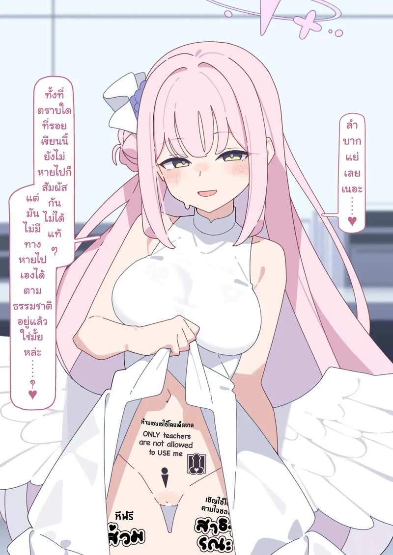 อ่านโดจิน มิกะ แอบเล่นชู้ แปลไทย หน้า 137 แนว komi