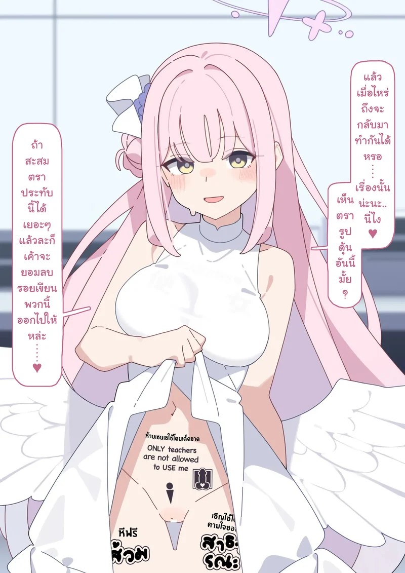 อ่านโดจิน มิกะ แอบเล่นชู้ แปลไทย หน้า 141 แนว komi