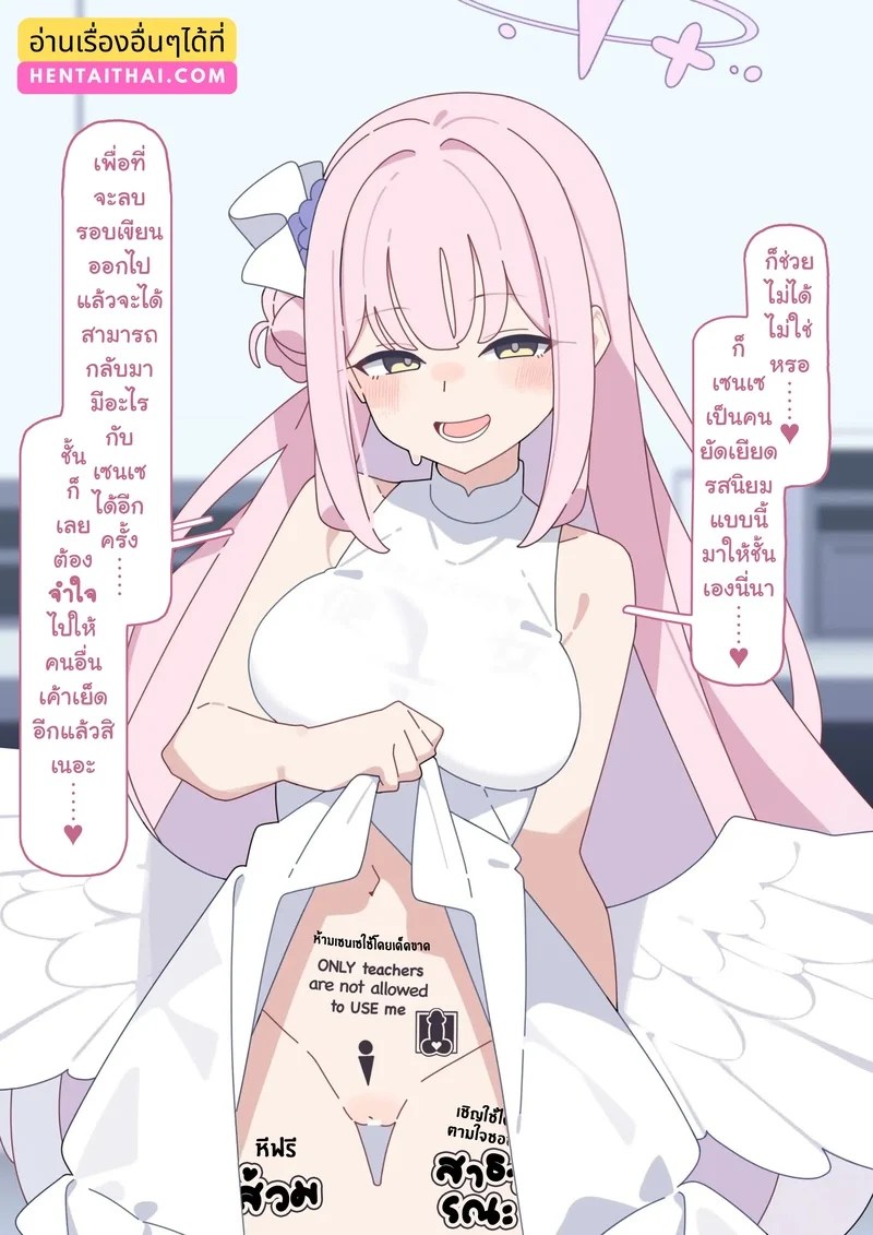 อ่านโดจิน มิกะ แอบเล่นชู้ แปลไทย หน้า 145 แนว komi