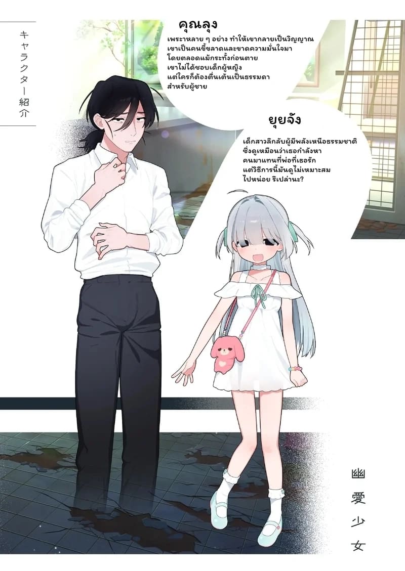 สื่อรักจากวิญญาณ 1