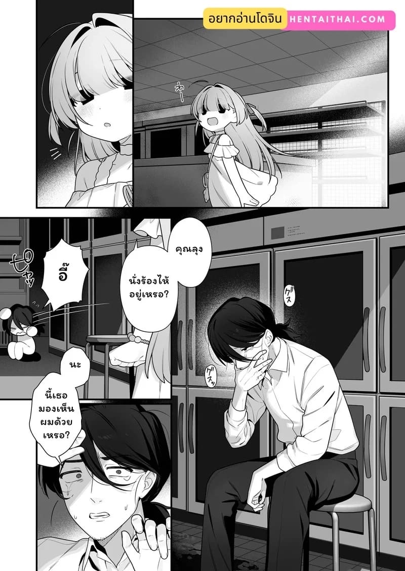 สื่อรักจากวิญญาณ 4