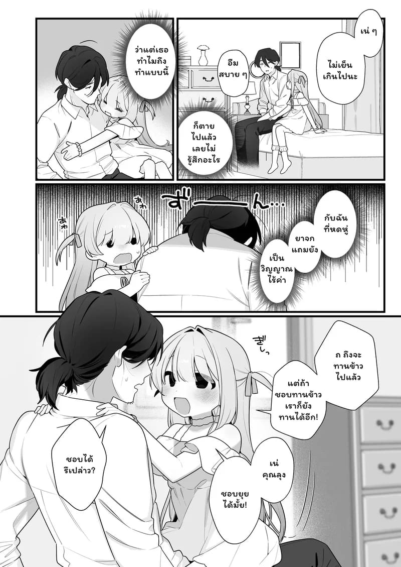 สื่อรักจากวิญญาณ 10