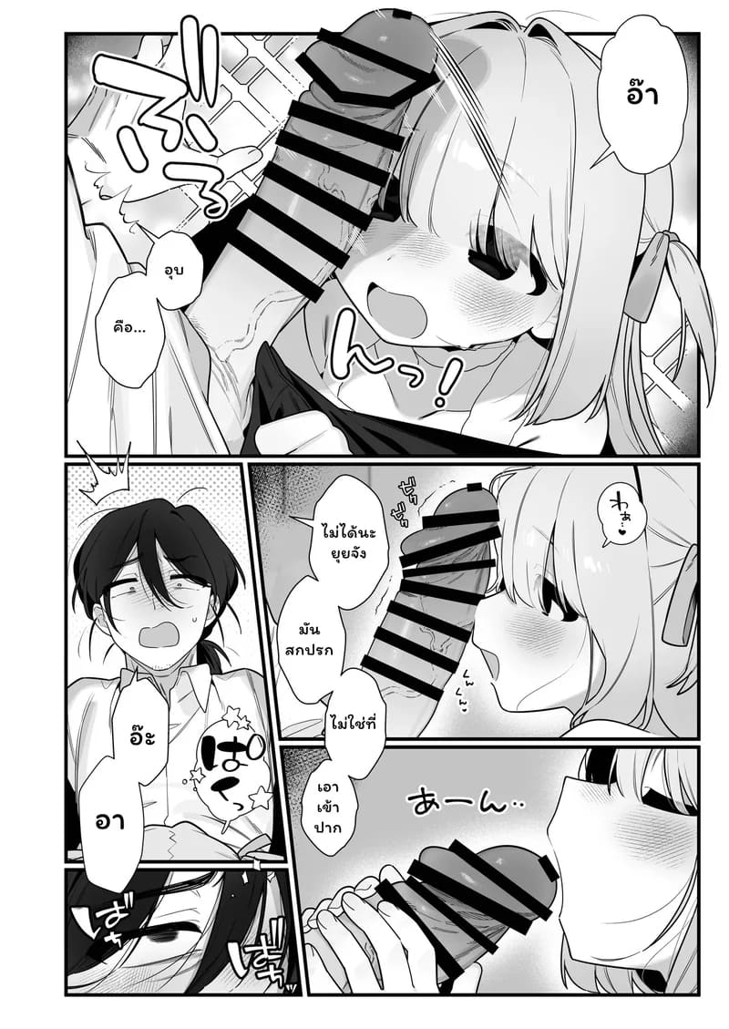 สื่อรักจากวิญญาณ 16