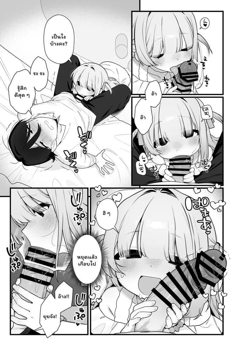 สื่อรักจากวิญญาณ 17