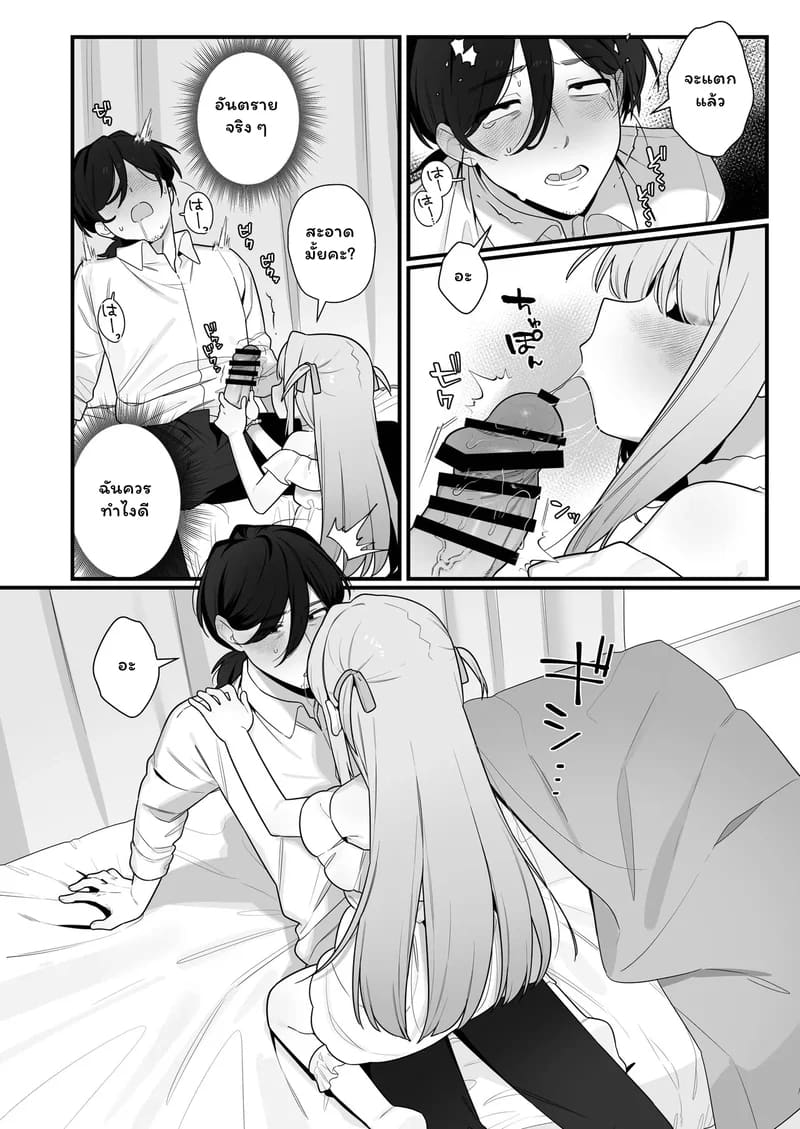สื่อรักจากวิญญาณ 20