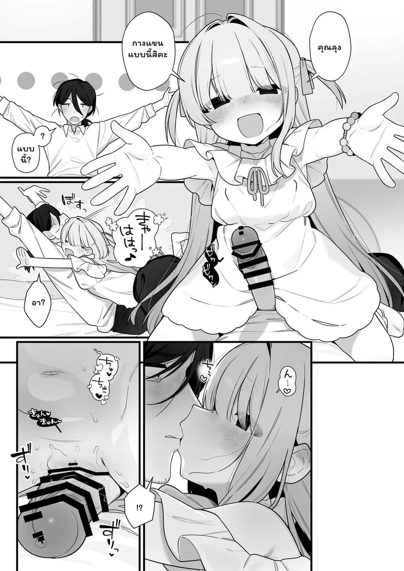 สื่อรักจากวิญญาณ 21