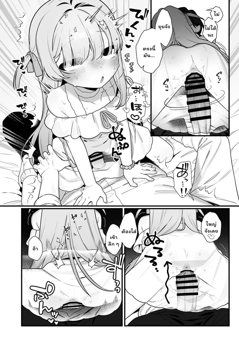 สื่อรักจากวิญญาณ 22