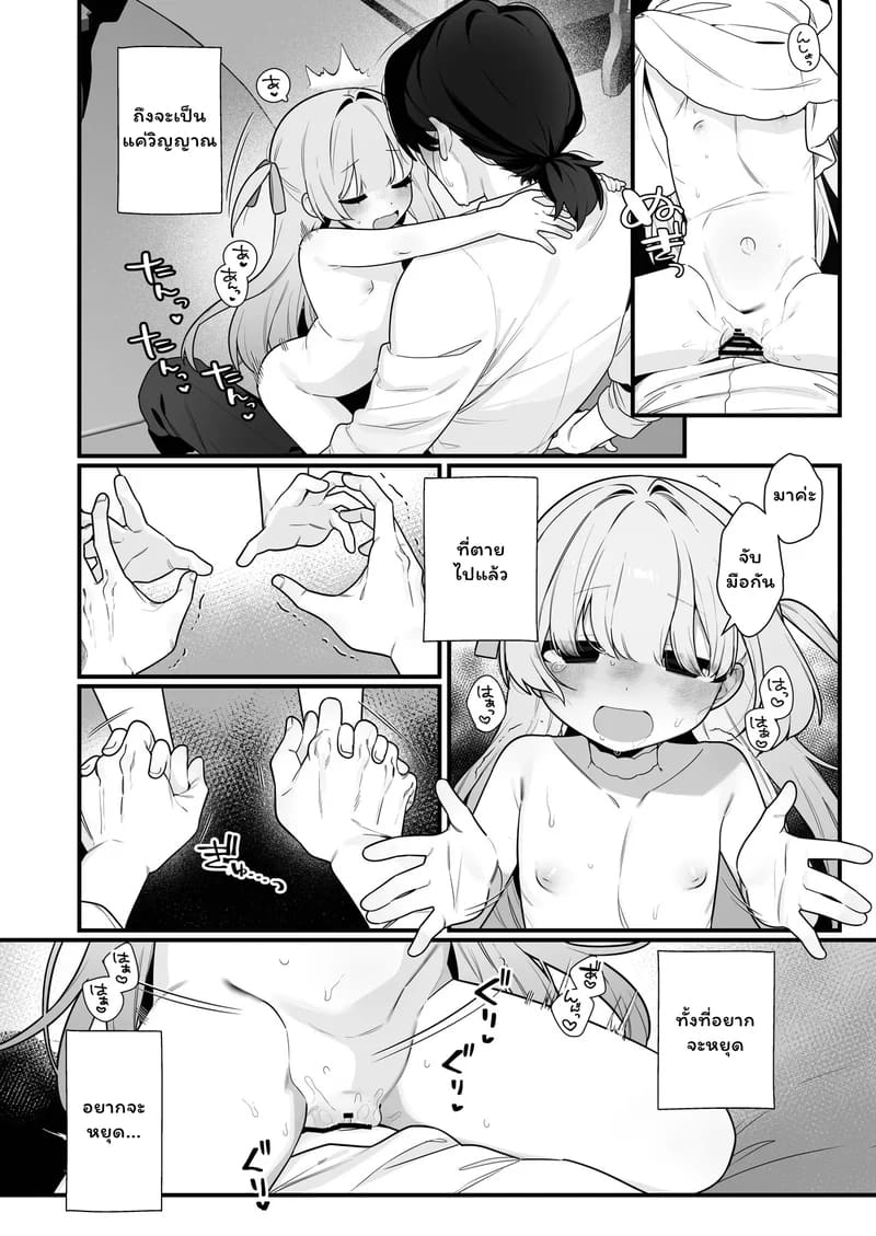 สื่อรักจากวิญญาณ 24