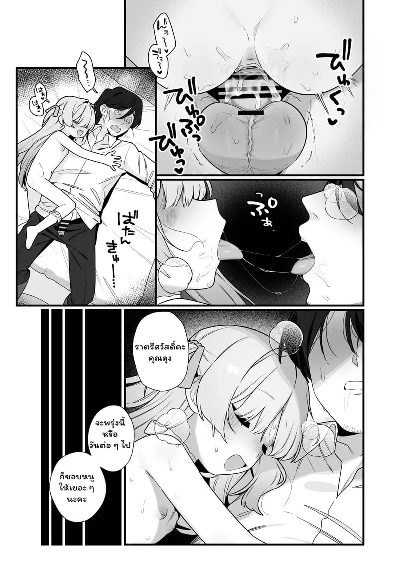 สื่อรักจากวิญญาณ 29