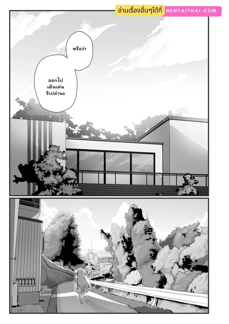 สื่อรักจากวิญญาณ 31