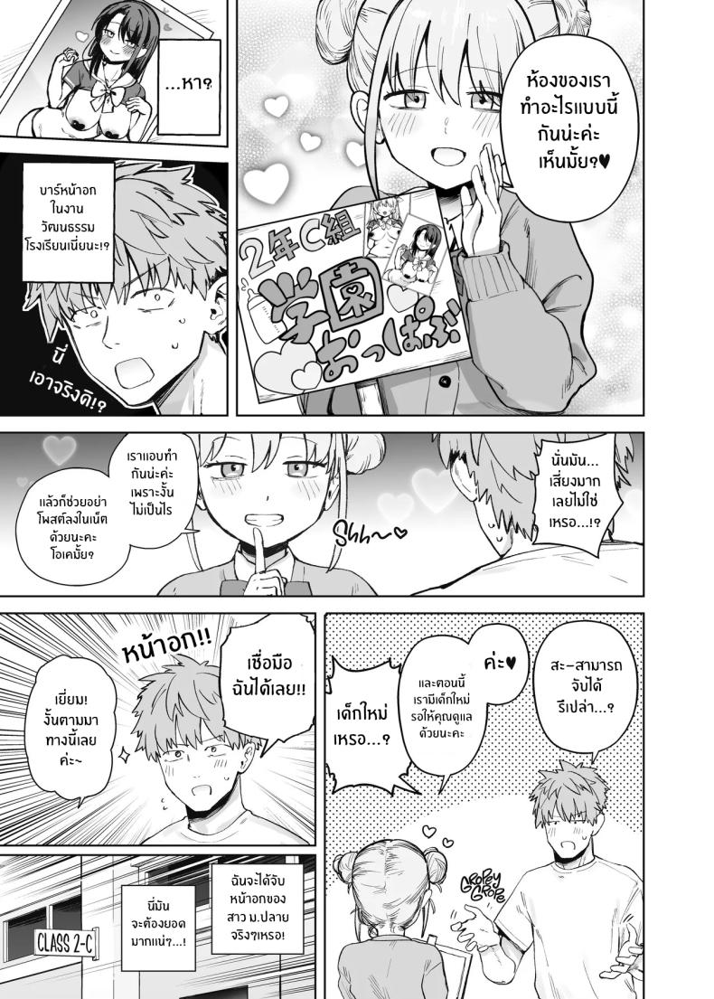 น้องสาวเเบบนี้มันเกินจะห้ามใจ 4