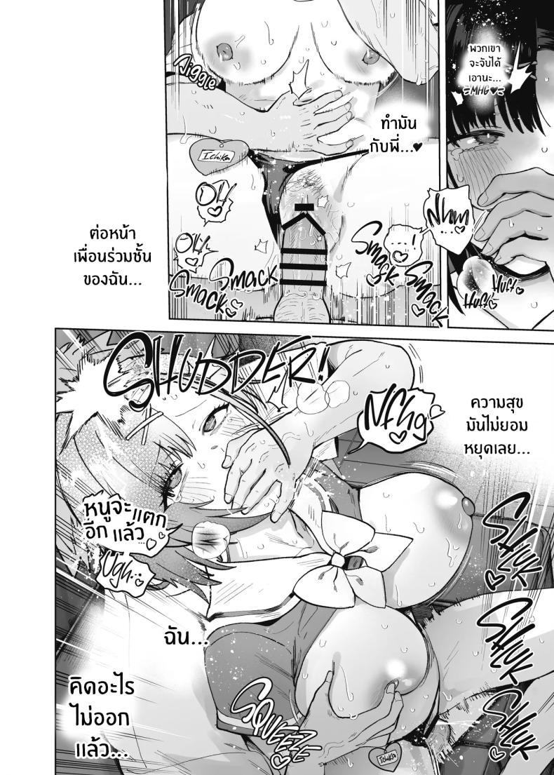 น้องสาวเเบบนี้มันเกินจะห้ามใจ 33