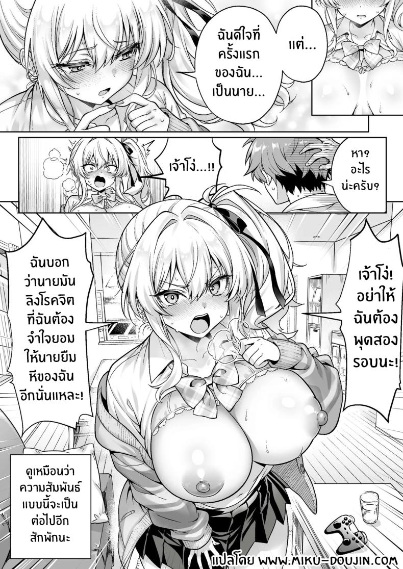 สาวเเกลในห้องอาจไม่ใช่ที่คิด 32