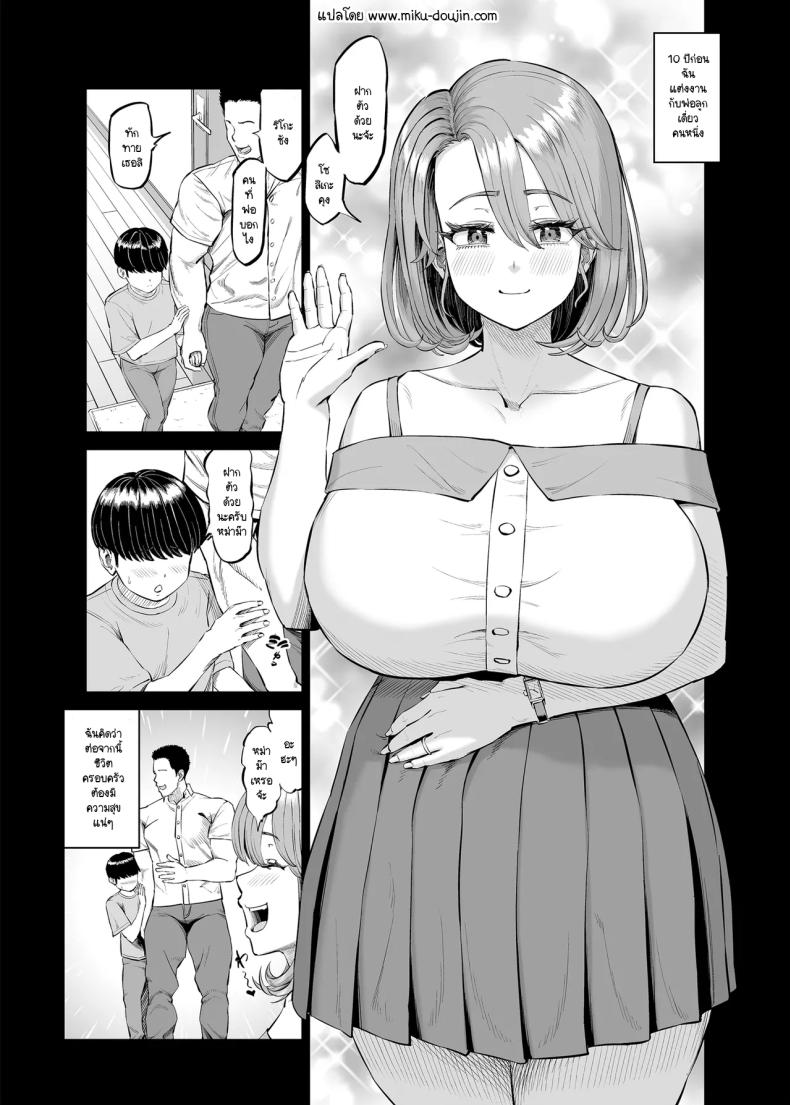 เลิกงานมาเจอหม่าม๊าช่วยตัวเองในห้องผม 1