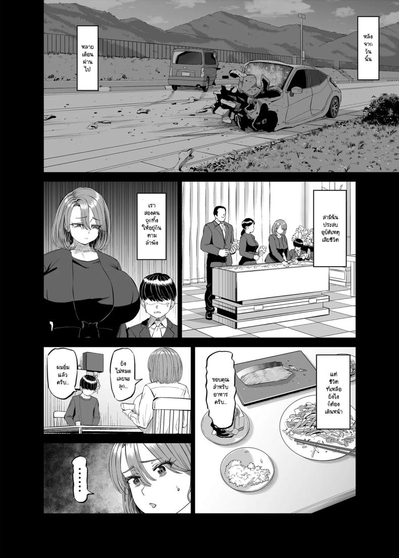 เลิกงานมาเจอหม่าม๊าช่วยตัวเองในห้องผม 2