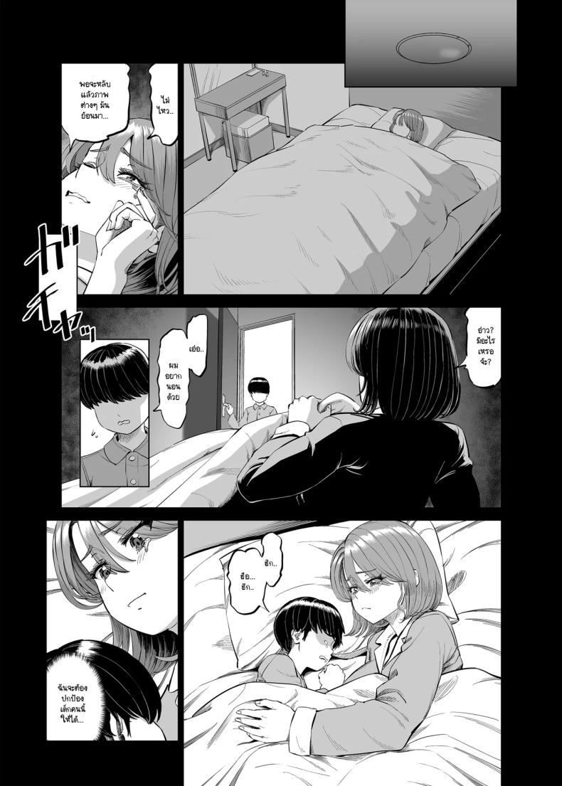 เลิกงานมาเจอหม่าม๊าช่วยตัวเองในห้องผม 3