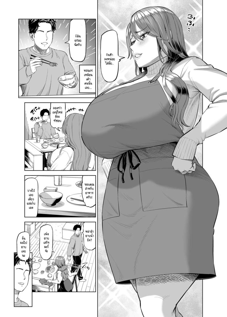 เลิกงานมาเจอหม่าม๊าช่วยตัวเองในห้องผม 5