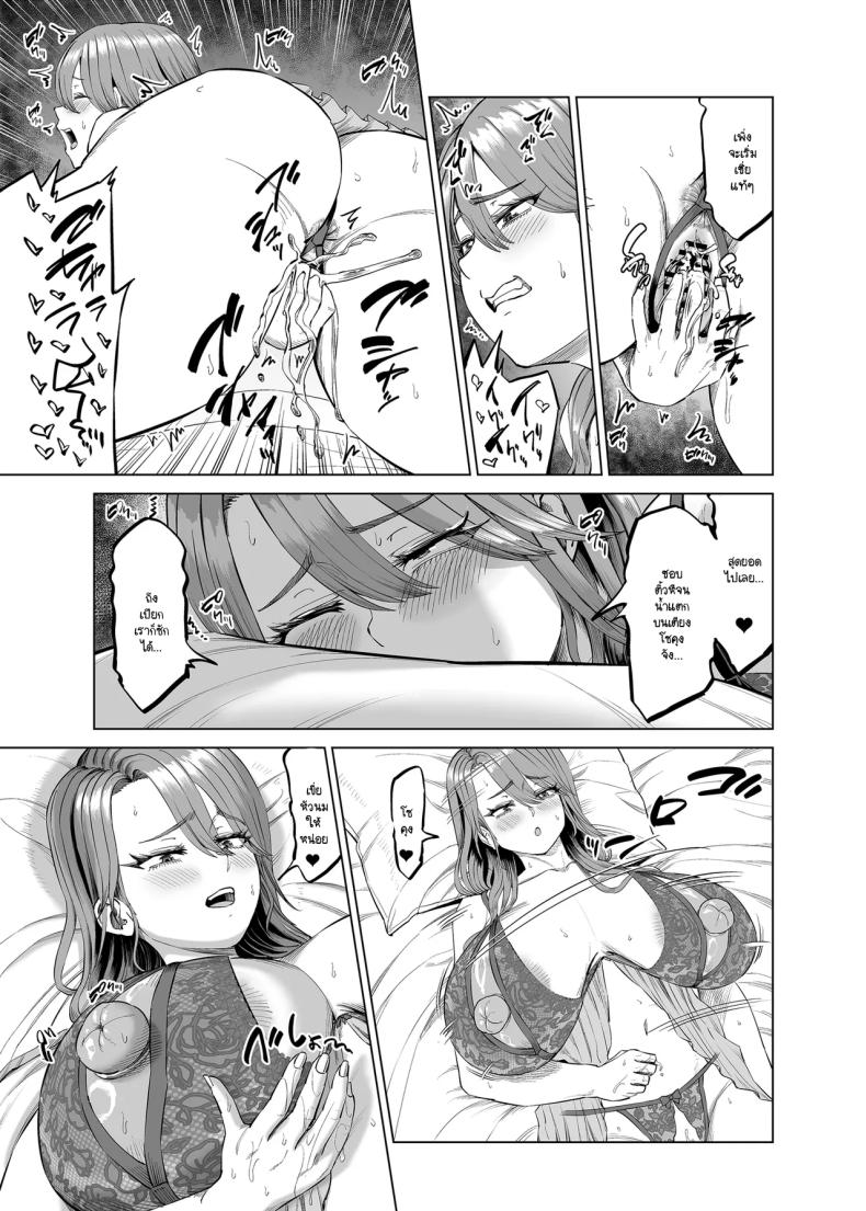 เลิกงานมาเจอหม่าม๊าช่วยตัวเองในห้องผม 15