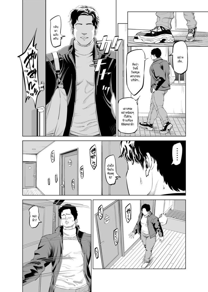 เลิกงานมาเจอหม่าม๊าช่วยตัวเองในห้องผม 24