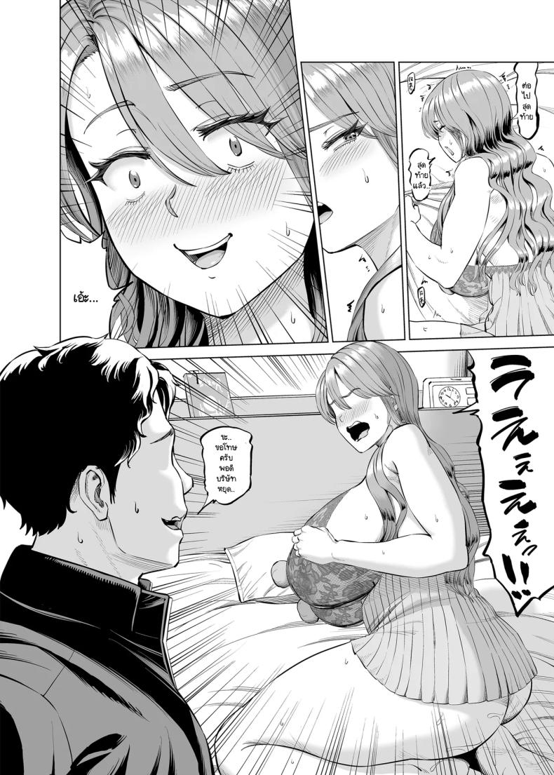 เลิกงานมาเจอหม่าม๊าช่วยตัวเองในห้องผม 26